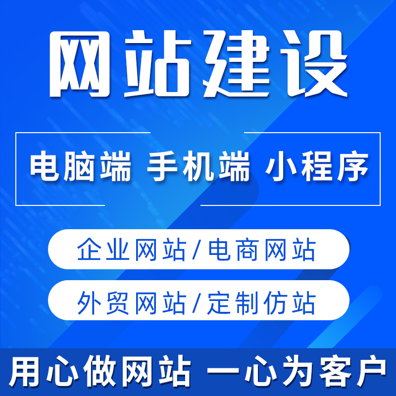 关岭县网站开发公司