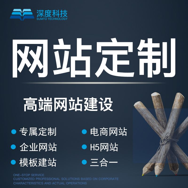 五合一网站开发哪家好