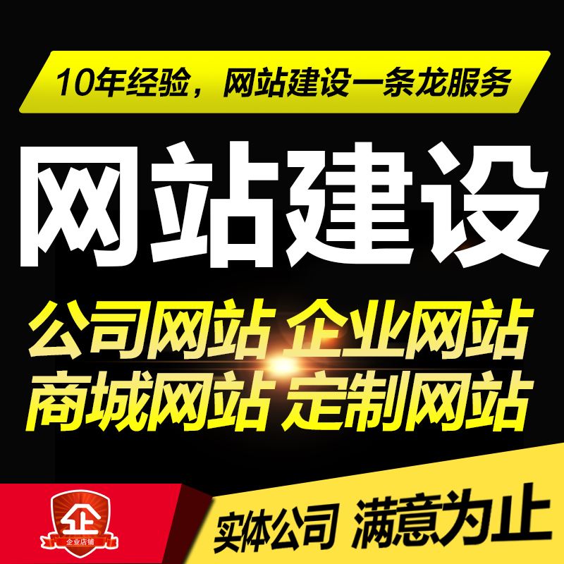 宿迁网站开发方案